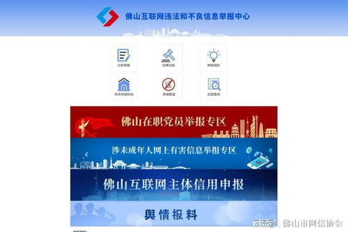 佛山市互聯網信息服務主體信用評價與管理辦法7月起施行，強化行業監管與誠信建設